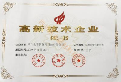 ************企業(yè)認證